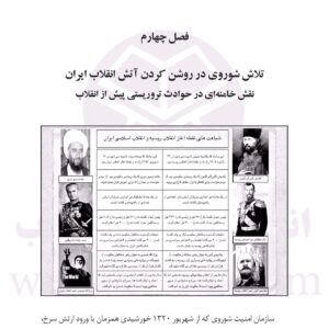 رفیق آیت الله 4