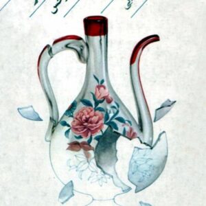 مرگ و پرگار