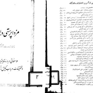 مزدا پرستی در ایران قدیم کریستن سن