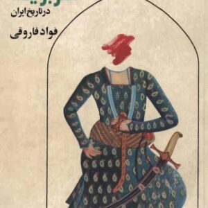 پادشاهان سر بریده پادشاهان سر بریده