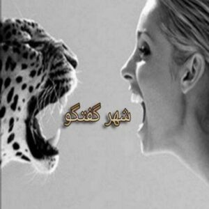 پرنده دو سرزمین پرنده دو سرزمین