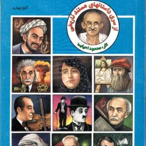 پنج گنج ، ستاگان درخشان هنر ، سیاست پنج گنج ، ستاگان درخشان هنر ، سیاست